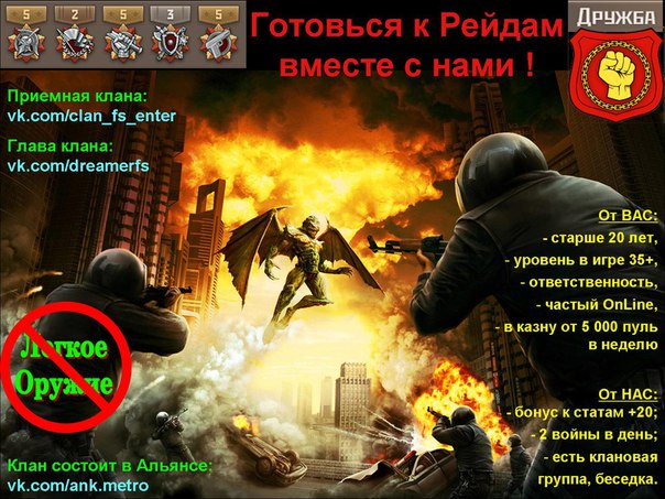 Поздравление главе клана 88