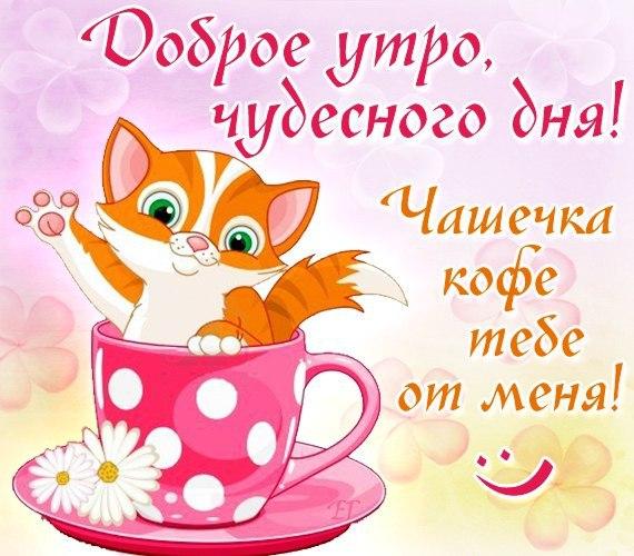 Открытки для сестры с добрым утром Открытки для сестры с добрым утром