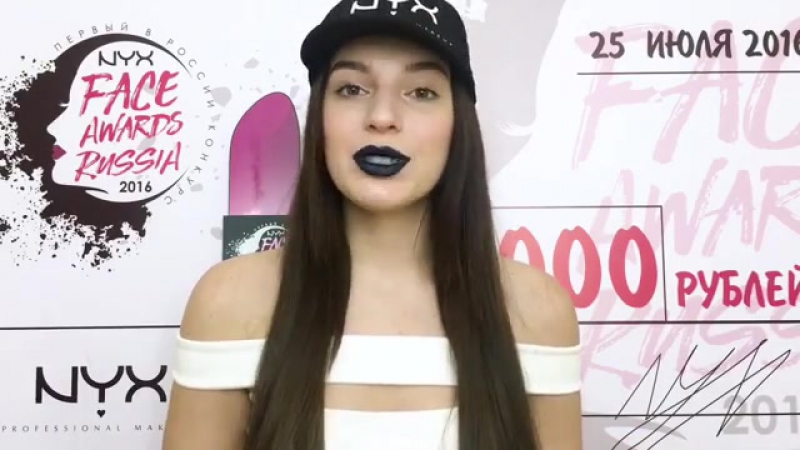 Nyx russia конкурс Nyx russia конкурс