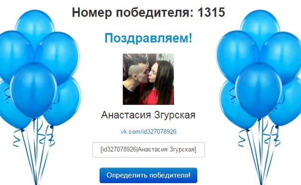 Выиграть конкурс в вк Выиграть конкурс в вк