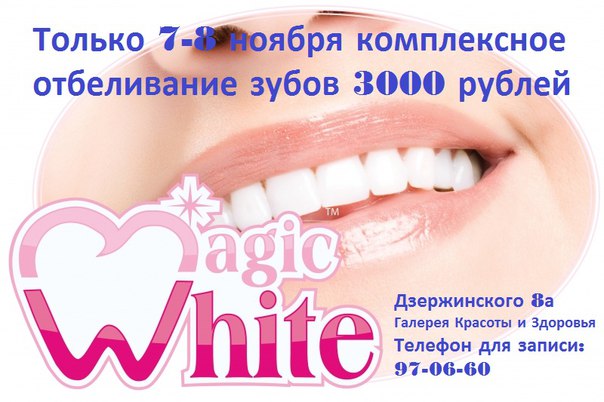 Косметического осветления зубов Косметического осветления зубов