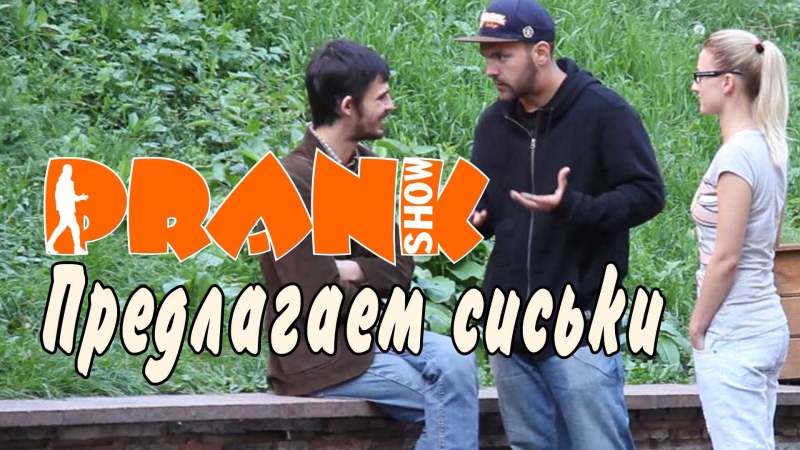 Скачать песню лапать баб