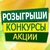 Розыгрыши конкурсов RandomApp Random. app / Розыгрыши призов ВКонтакте