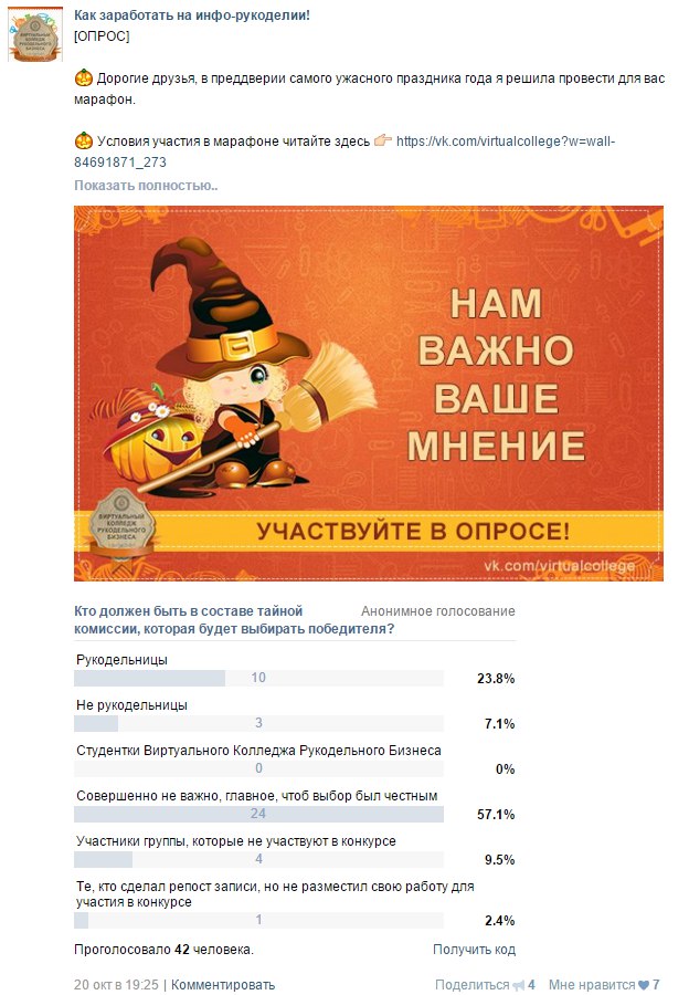 Проведение конкурса вконтакте Проведение конкурса вконтакте