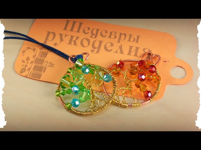 Кулоны талисманы сделанные своими руками Кулоны талисманы сделанные своими руками