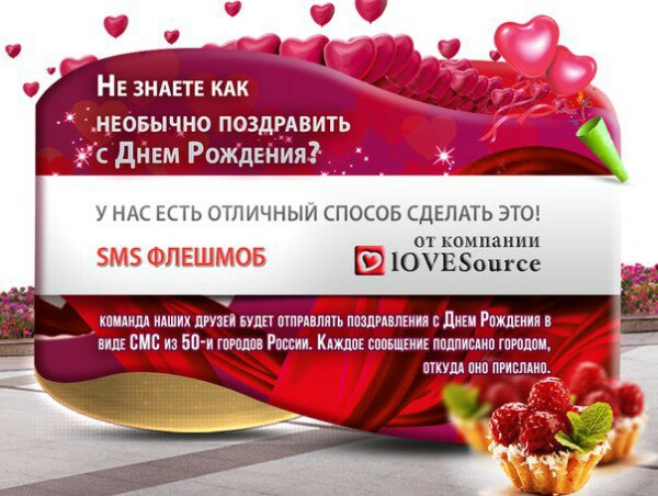 Sms поздравления с днём рождения 30