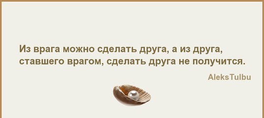 Как сделать так чтобы враги стали друзьями Как сделать так чтобы враги стали друзьями
