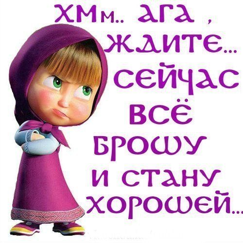 Вот такая я вредная открытка 178