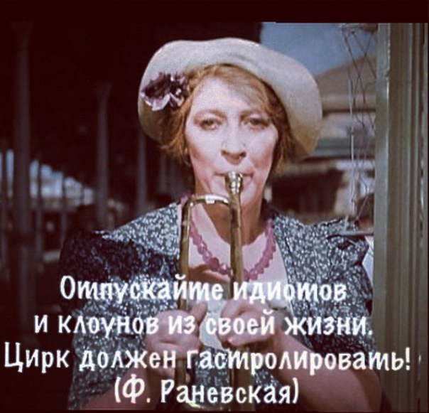 Цитаты жизнь это не цирк Цитаты жизнь это не цирк
