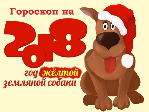 Не за горами новый 2018 Не за горами новый 2018