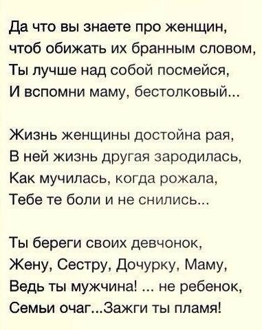 Стих ты меня не ругай что Стих ты меня не ругай что