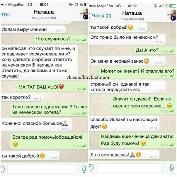 Поздравления для брата на чеченском языке 124