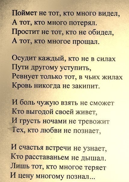 Стих о том что закончится Стих о том что закончится