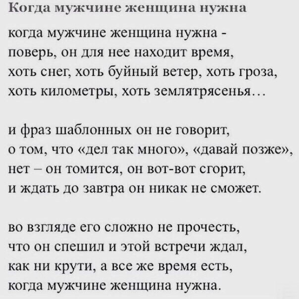 Стих если мужчина молчит Стих если мужчина молчит