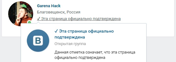 Как подтвердить в вк