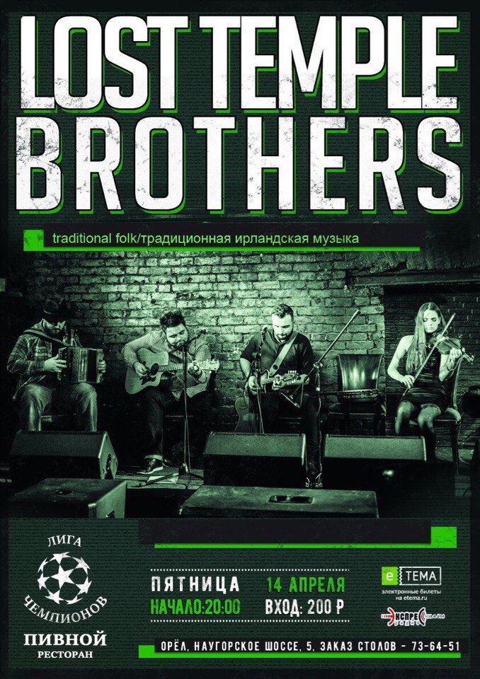 Lost Temple Brothers Lost Temple Brothers