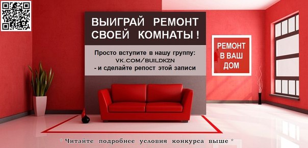 Конкурсы как выиграть квартиру Конкурсы как выиграть квартиру