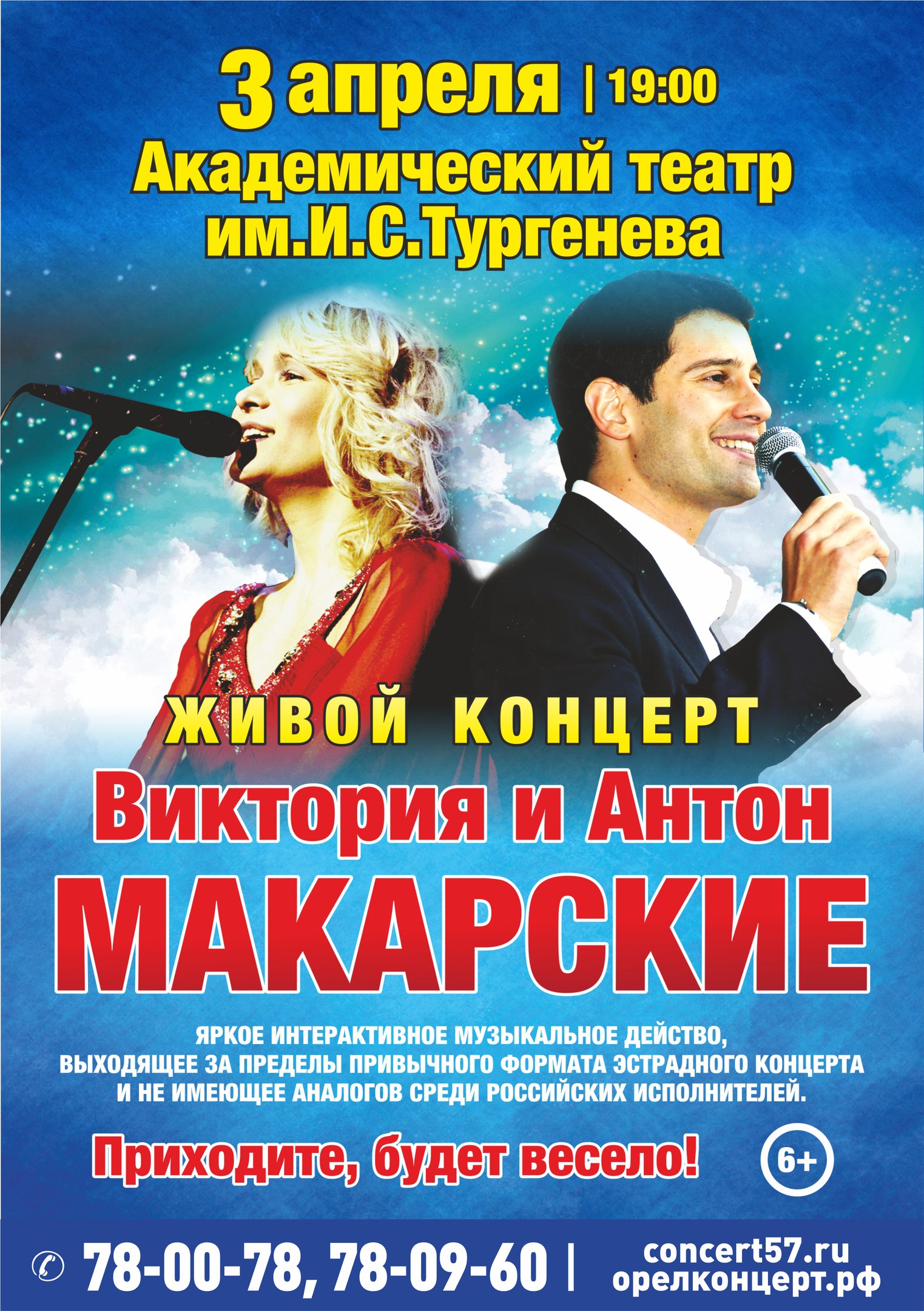 Макарские Макарские