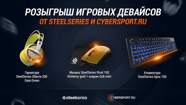 Конкурсы на игровые девайсы Конкурсы на игровые девайсы