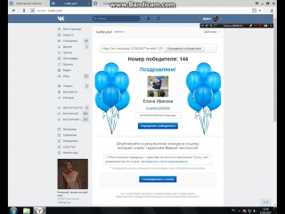 Как выиграть конкурс lucky you Как выиграть конкурс lucky you