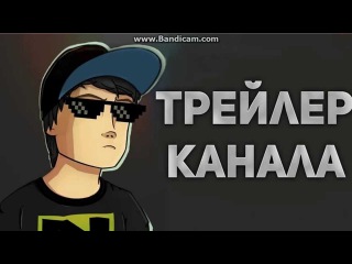 Как на ютубе сделать трейлер канала на ютубе Как на ютубе сделать трейлер канала на ютубе