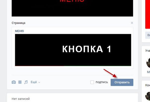 Как сделать меню с закрепленной записью Как сделать меню с закрепленной записью