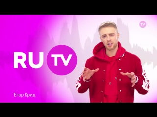 Поздравление от егора крида Поздравление от егора крида