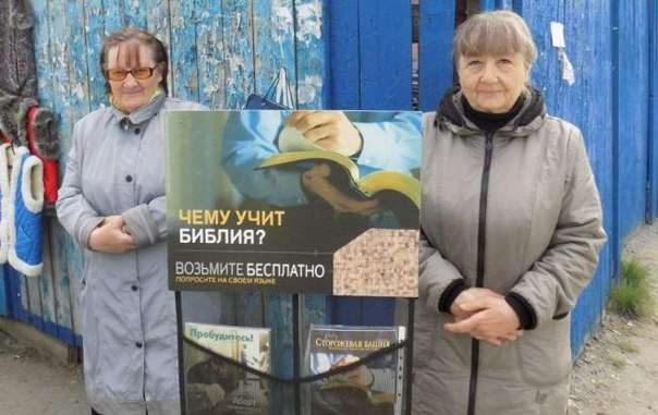 Подарки для свидетелей иеговы Подарки для свидетелей иеговы