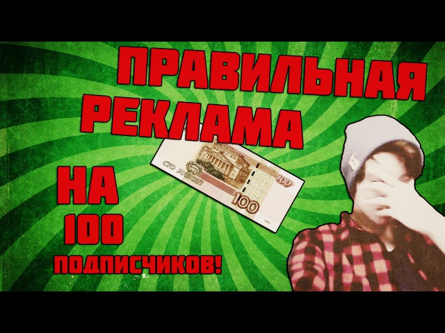 Правильная реклама цитата Правильная реклама цитата