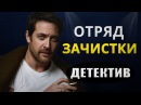 Новые русские детективы фильмы 2017 года уже вышедшие Новые русские детективы фильмы 2017 года уже вышедшие