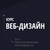 Курсы веб дизайна в йошкар-оле Курсы веб дизайна в йошкар-оле