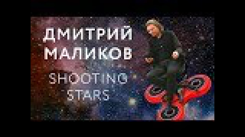 скачать все песни дмитрия маликова 🎼 с тобой (album) дмитрий маликов.