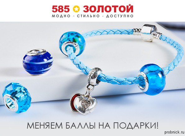 Красно золото баллы в подарок что с ними делать 28