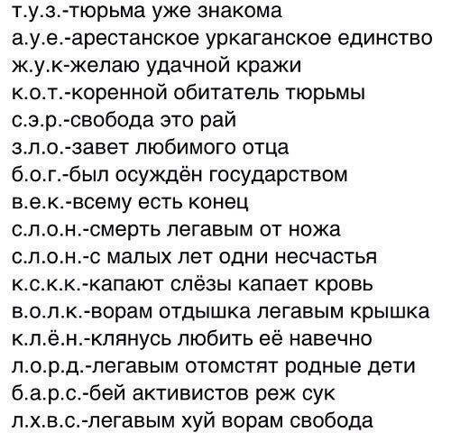 Ауе жизнь ворам стих Ауе жизнь ворам стих