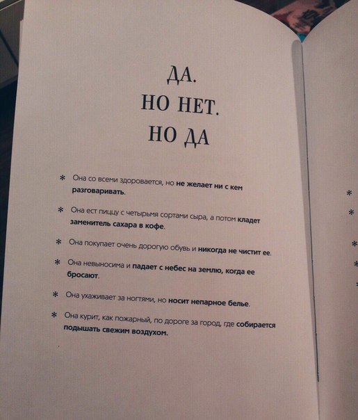 Она открыта но никто ее не читает Она открыта но никто ее не читает