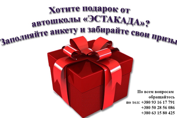Заходи и забирай свой подарок 453
