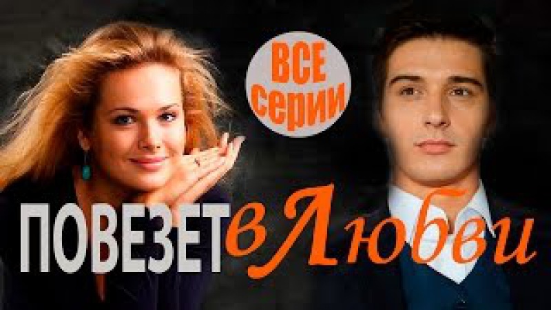 Рапунцель запутанная история ютуб
