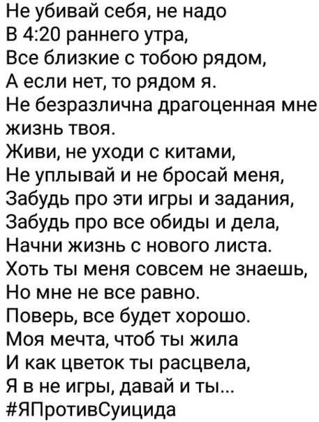 Стих я слышал что ты звал кита Стих я слышал что ты звал кита