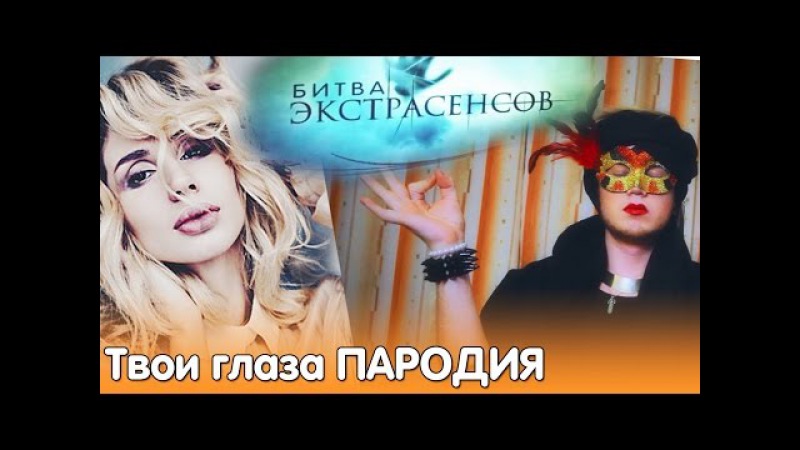 Лобода твои глаза как сделали такие глаза Лобода твои глаза как сделали такие глаза
