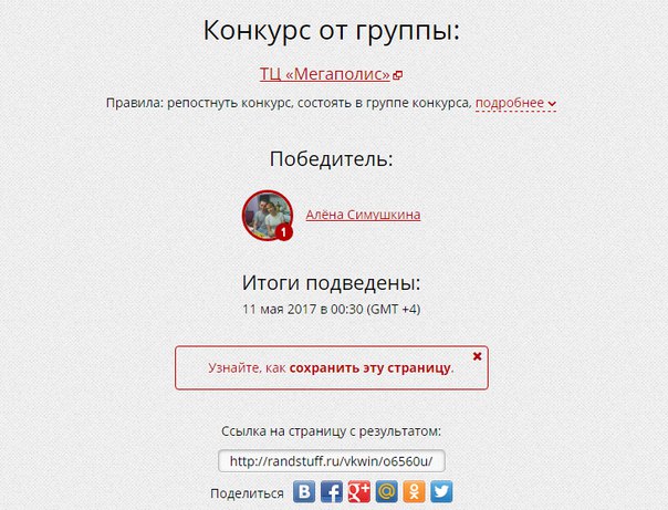 Муниципальное автономное общеобразовательное Методика определения победителей областного конкурса