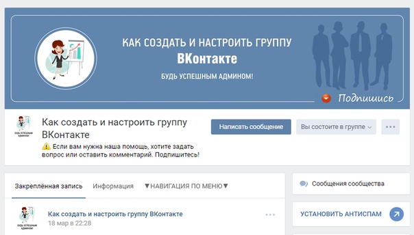 Как сделать кнопку написать мне вконтакте Как сделать кнопку написать мне вконтакте