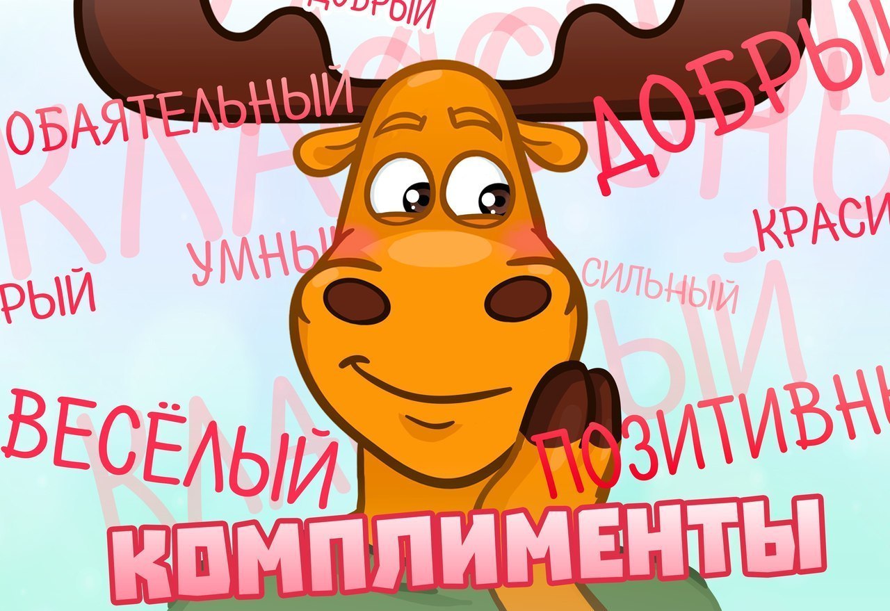 Комплимент для подруги одним словом Комплимент для подруги одним словом