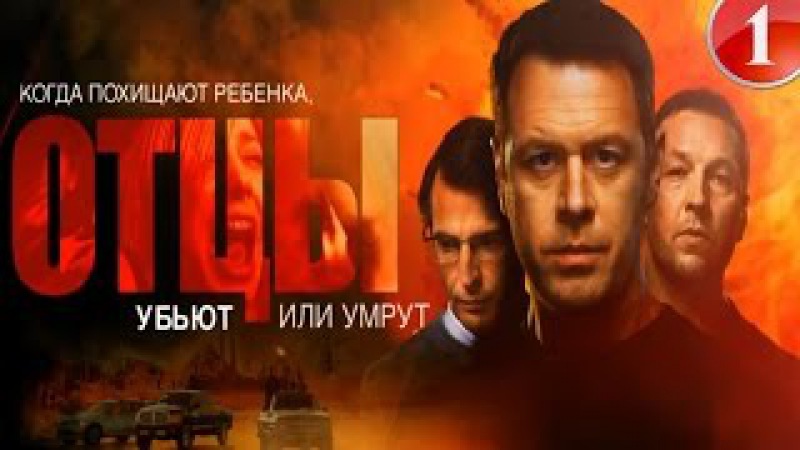 Новые русские сериалы боевики 2017 год Новые русские сериалы боевики 2017 год