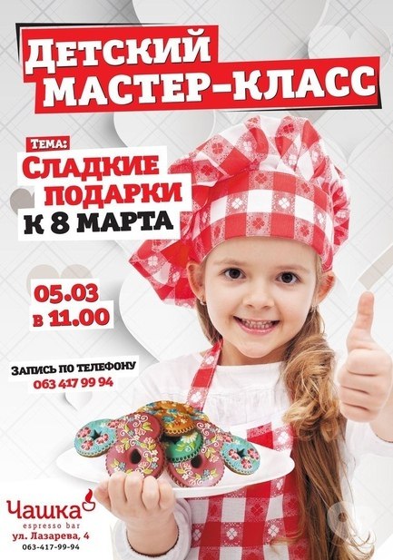 Детские мастер классы город мастеров Детские мастер классы город мастеров