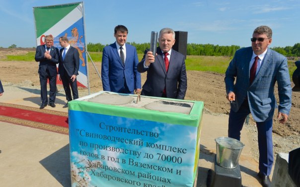 В Хабаровском крае построят крупнейший в регионе свинокомплекс В Хабаровском крае построят крупнейший в регионе свинокомплекс