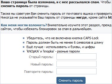 Как сделать чтоб заблокировали страницу вк Как сделать чтоб заблокировали страницу вк