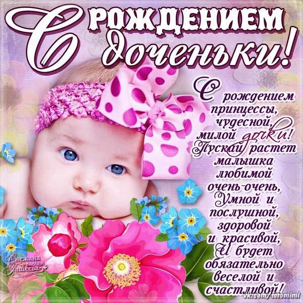 Поздравления для сестры с днем рождением дочери Поздравления для сестры с днем рождением дочери