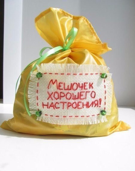 Мешочек настроения своими руками Мешочек настроения своими руками