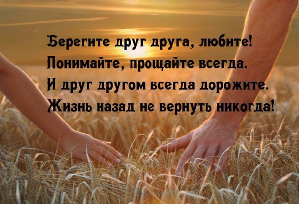 Берегите себя и близких стих Берегите себя и близких стих