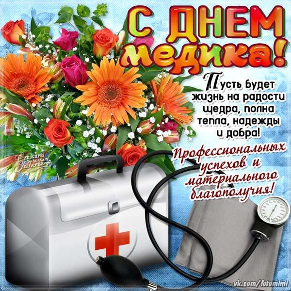 Картинки открытки поздравлений к дню 613